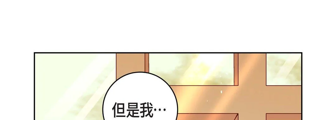 献给心脏 - 第47话 - page 81