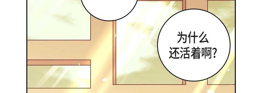 献给心脏 - 第47话 - page 82