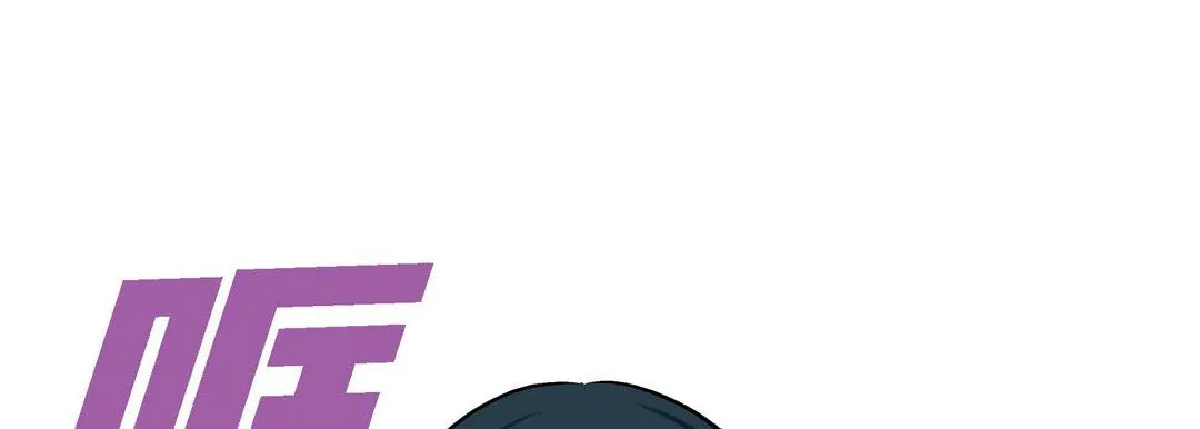 献给心脏 - 第47话 - page 93
