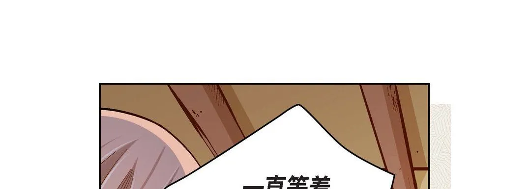 献给心脏 - 第47话 - page 101