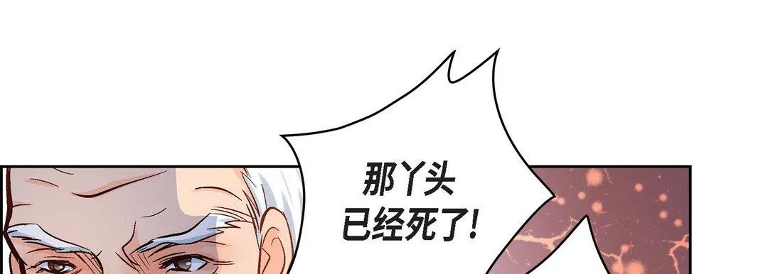 献给心脏 - 第47话 - page 105