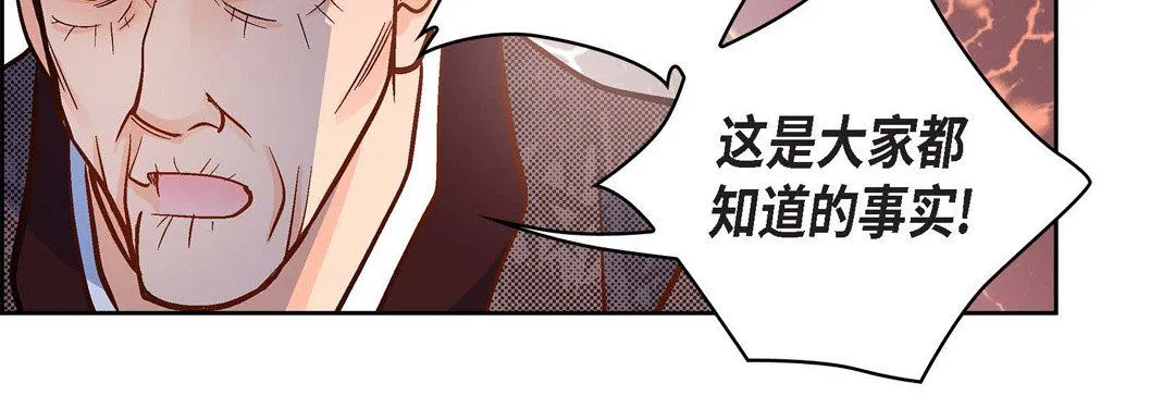 献给心脏 - 第47话 - page 106