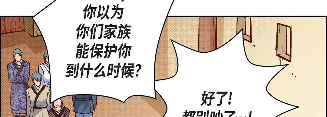 献给心脏 - 第47话 - page 110
