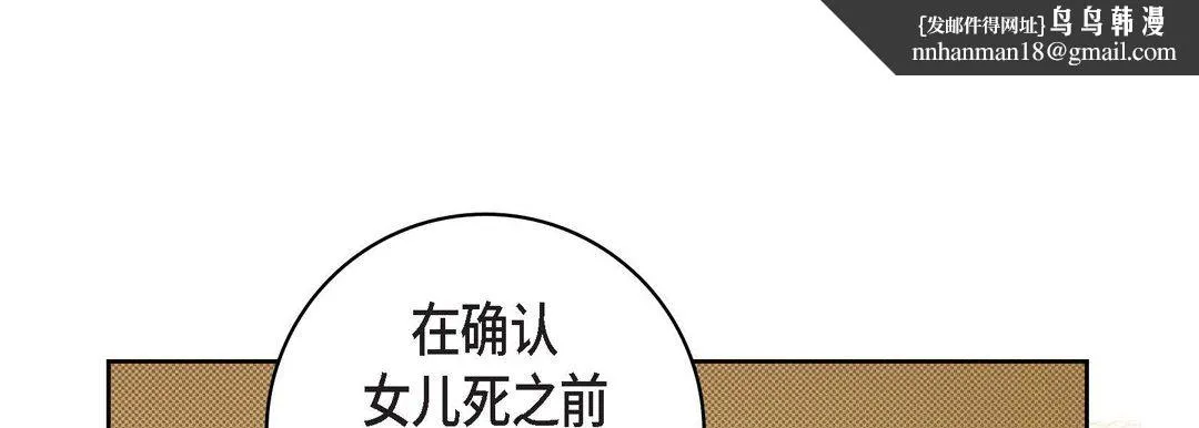 献给心脏 - 第47话 - page 113