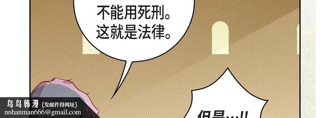 献给心脏 - 第47话 - page 114