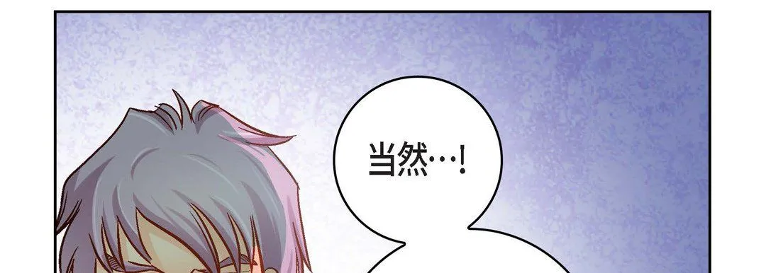 献给心脏 - 第47话 - page 118