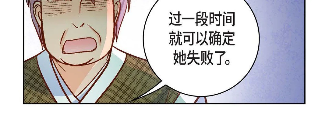献给心脏 - 第47话 - page 119