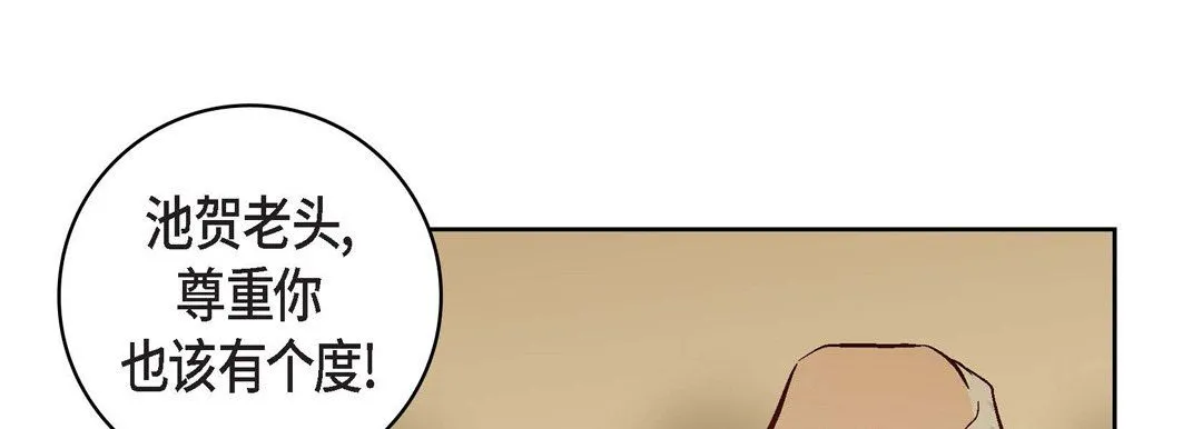 献给心脏 - 第47话 - page 125