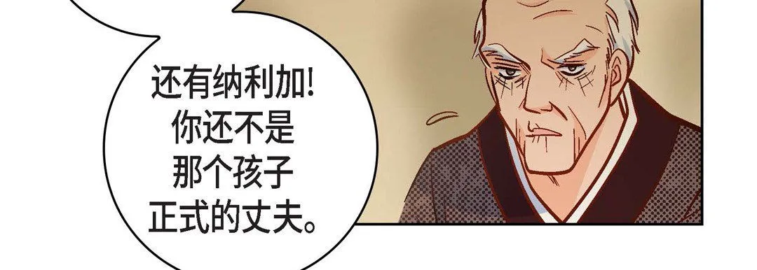 献给心脏 - 第47话 - page 126