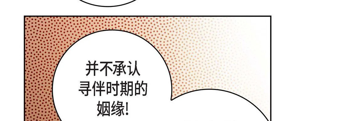 献给心脏 - 第47话 - page 127