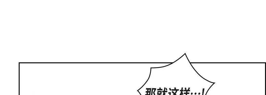 献给心脏 - 第47话 - page 129