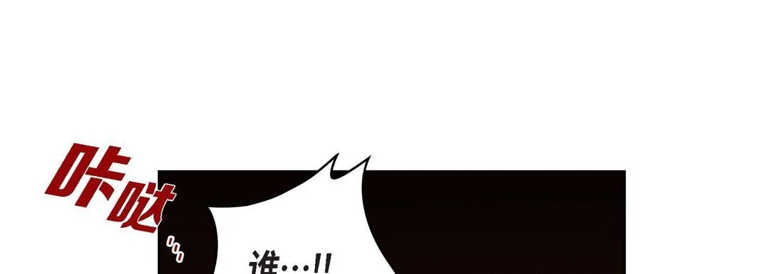 献给心脏 - 第47话 - page 137
