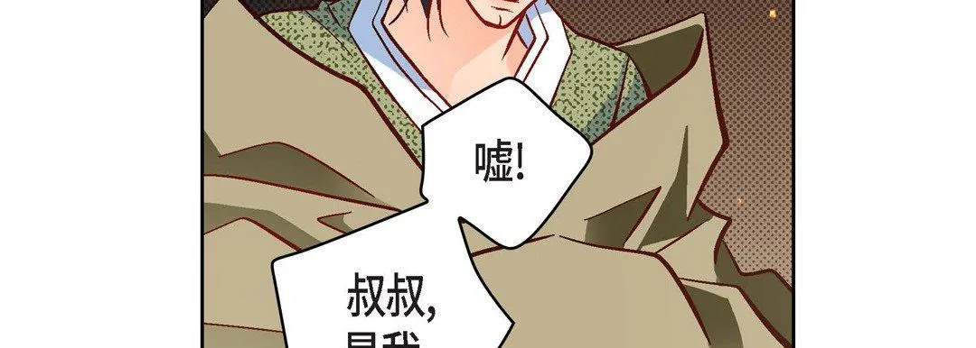 献给心脏 - 第47话 - page 139