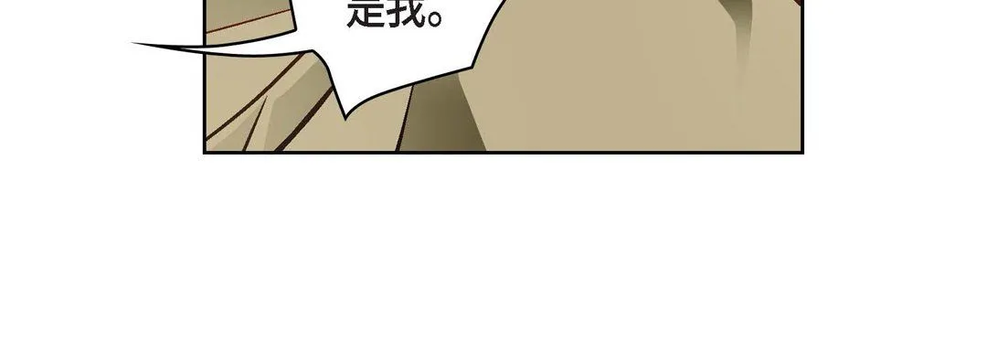 献给心脏 - 第47话 - page 140