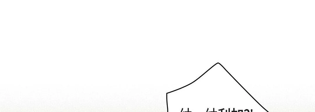 献给心脏 - 第47话 - page 141