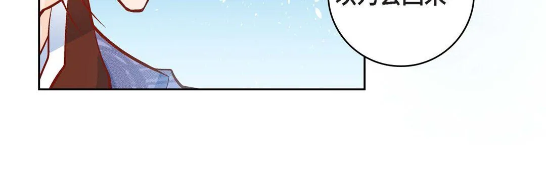 献给心脏 - 第47话 - page 160