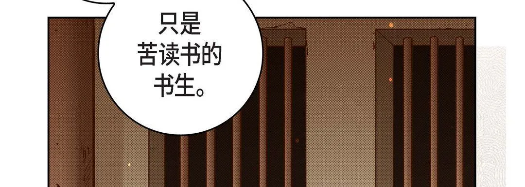 献给心脏 - 第47话 - page 166