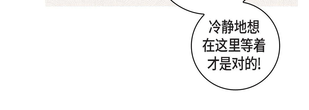 献给心脏 - 第47话 - page 168