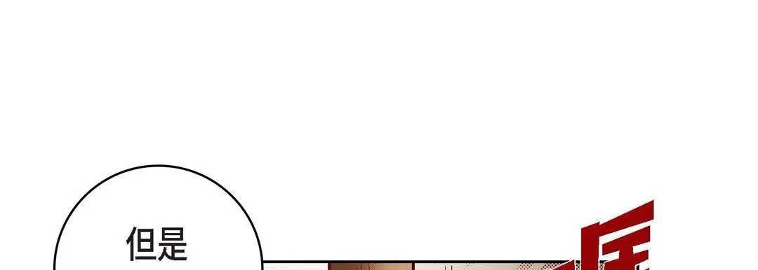 献给心脏 - 第47话 - page 169