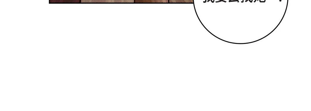 献给心脏 - 第47话 - page 172