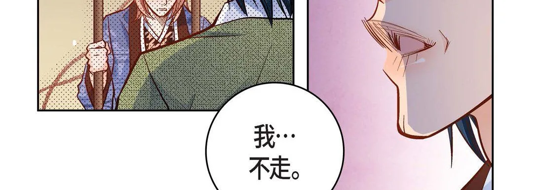 献给心脏 - 第47话 - page 175