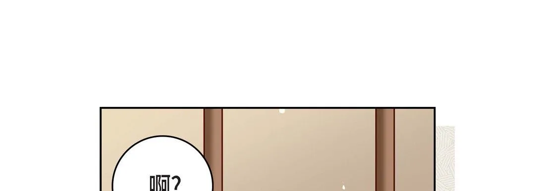 献给心脏 - 第47话 - page 177