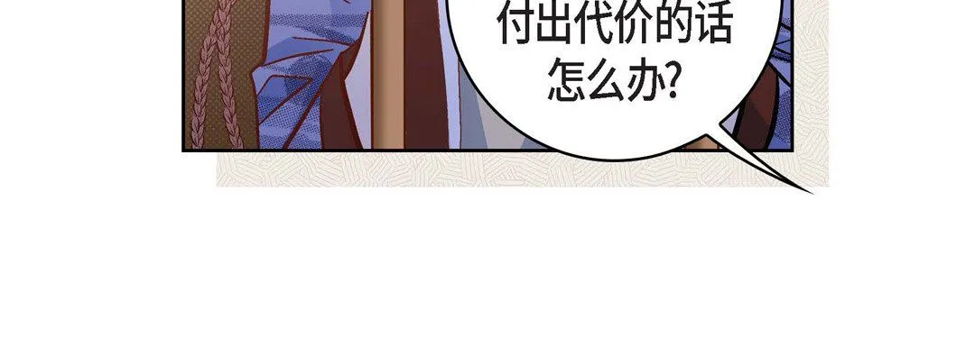 献给心脏 - 第47话 - page 180