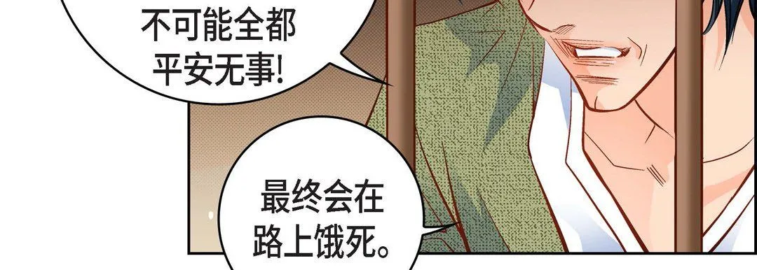 献给心脏 - 第47话 - page 182