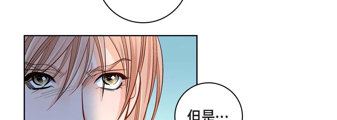 献给心脏 - 第47话 - page 183