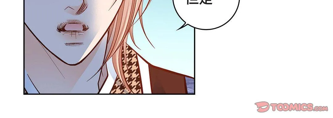 献给心脏 - 第47话 - page 184