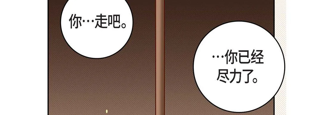 献给心脏 - 第47话 - page 186
