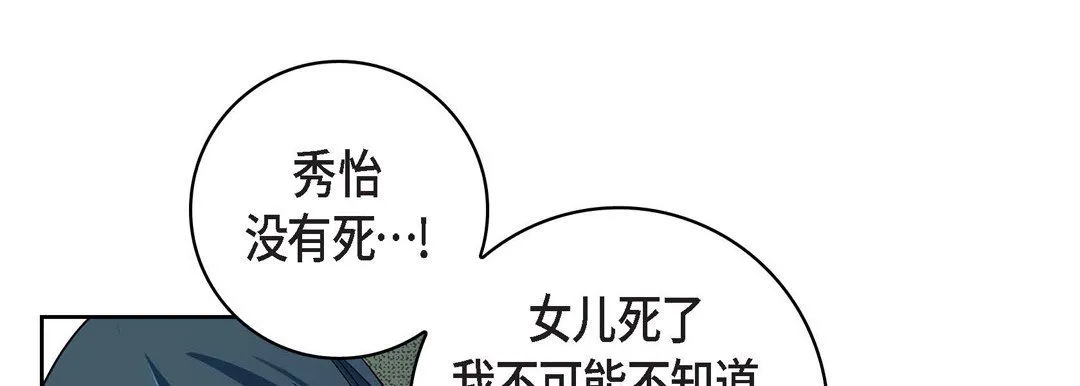 献给心脏 - 第47话 - page 189