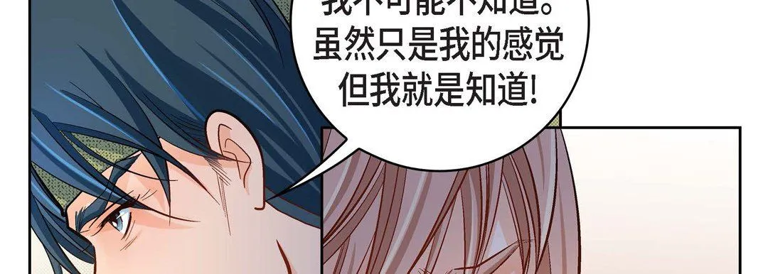 献给心脏 - 第47话 - page 190