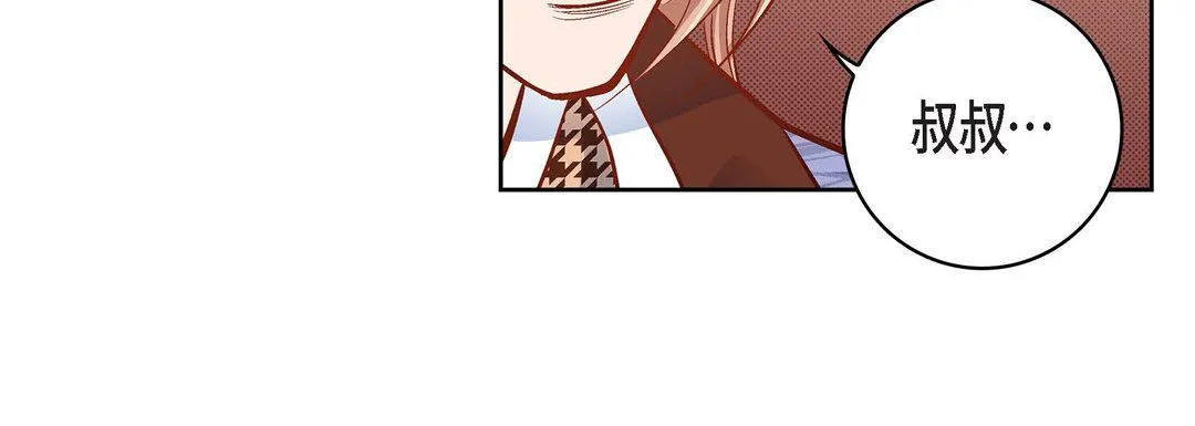 献给心脏 - 第47话 - page 192