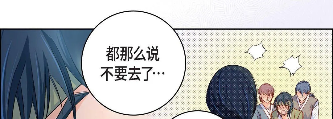 献给心脏 - 第47话 - page 194