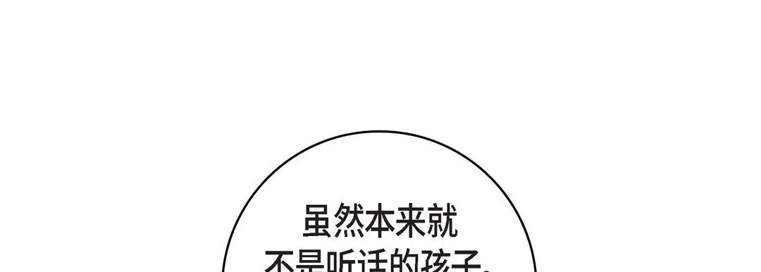 献给心脏 - 第47话 - page 197