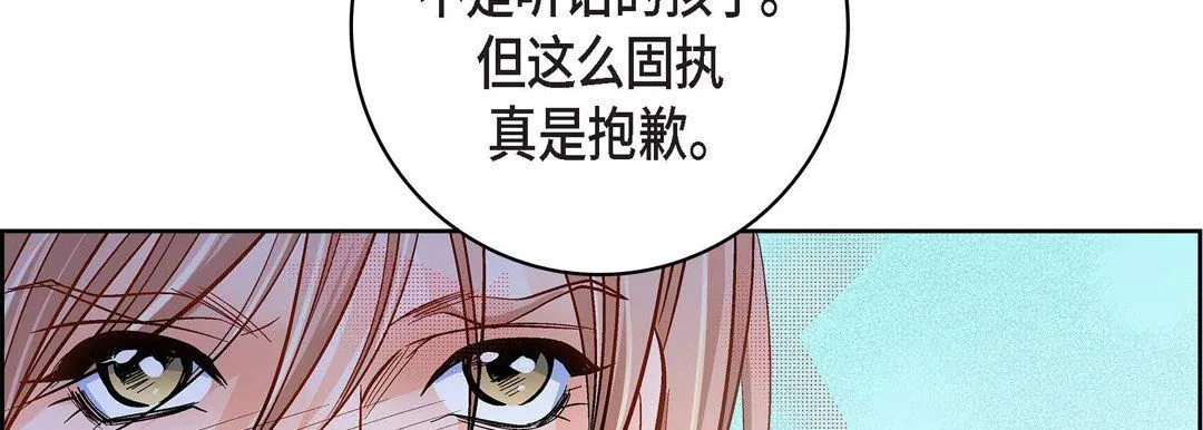 献给心脏 - 第47话 - page 198