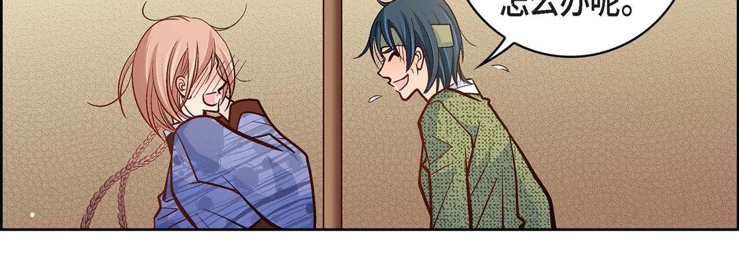 献给心脏 - 第47话 - page 211