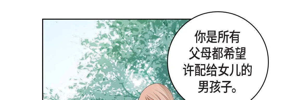 献给心脏 - 第47话 - page 213
