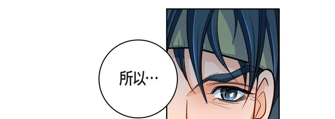 献给心脏 - 第47话 - page 215