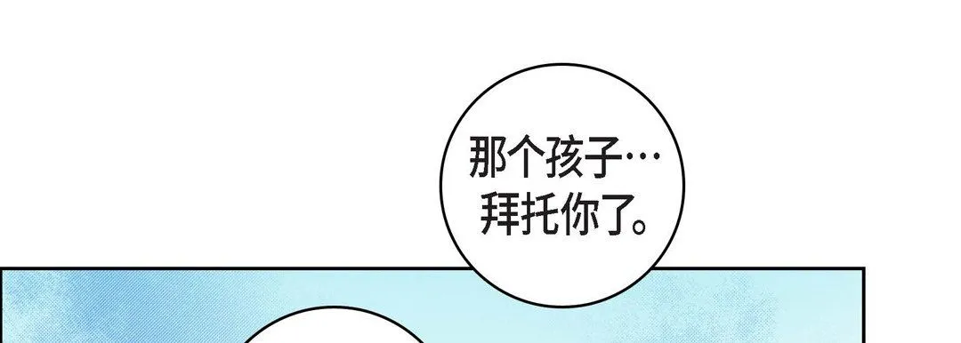 献给心脏 - 第47话 - page 217