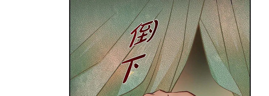 献给心脏 - 第28话 - page 31
