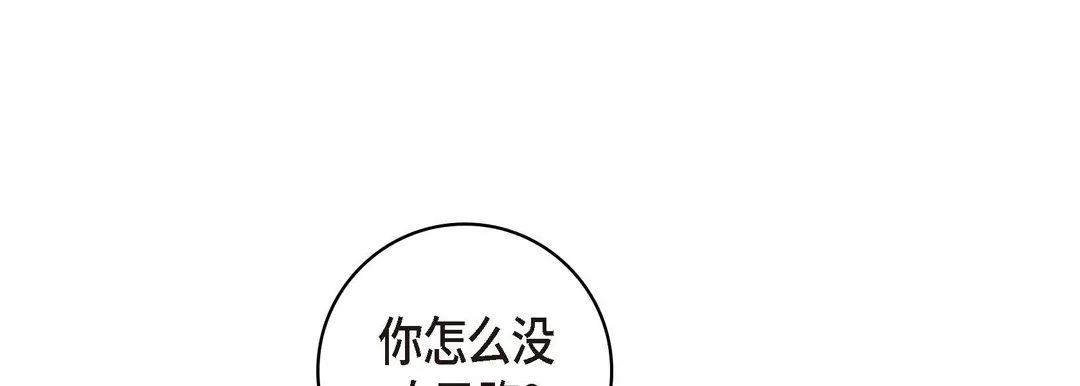 献给心脏 - 第28话 - page 37