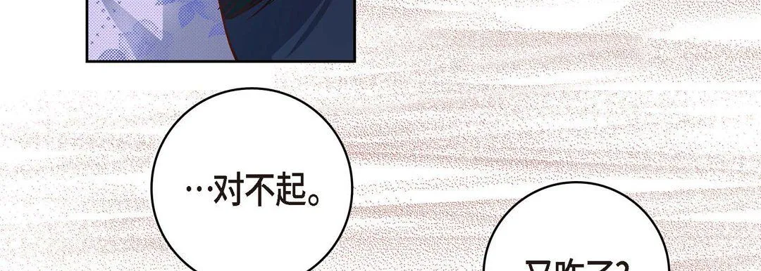 献给心脏 - 第28话 - page 47