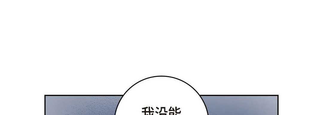 献给心脏 - 第28话 - page 49