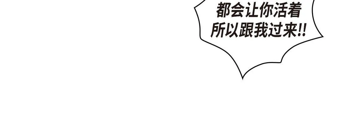 献给心脏 - 第28话 - page 88