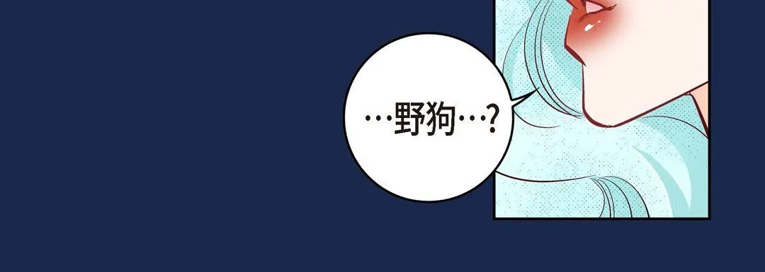 献给心脏 - 第28话 - page 96