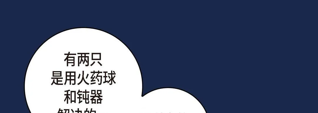 献给心脏 - 第28话 - page 97