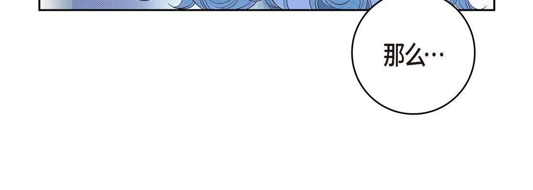 献给心脏 - 第28话 - page 108