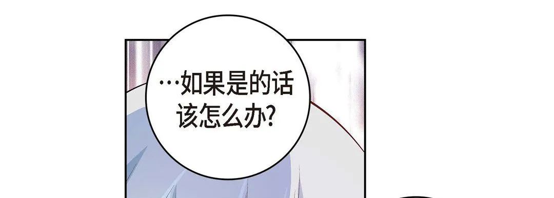 献给心脏 - 第28话 - page 129
